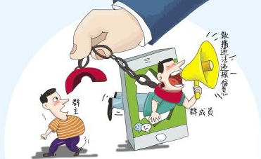 群主建一個(gè)群到底該負(fù)什么責(zé)任？