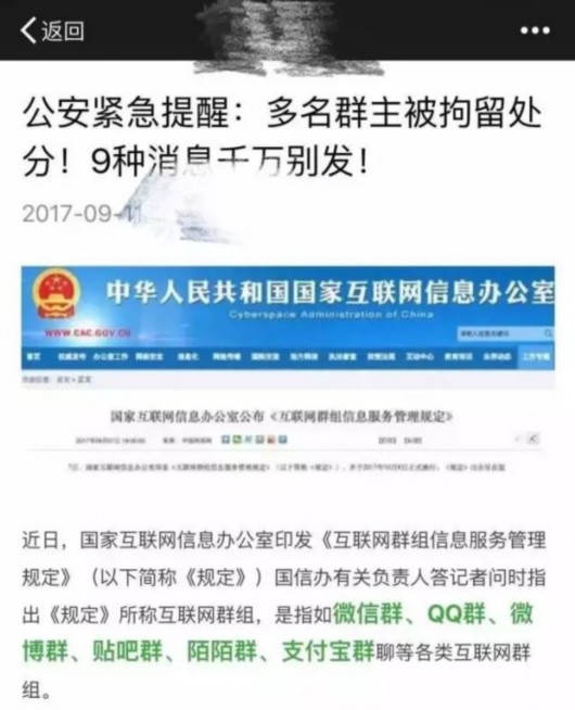 群主建一個(gè)群到底該負(fù)什么責(zé)任？