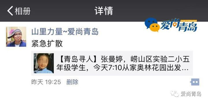 青島市自媒體聯盟集體發(fā)帖尋人引瘋轉  300萬市民參與照亮孩子回家路