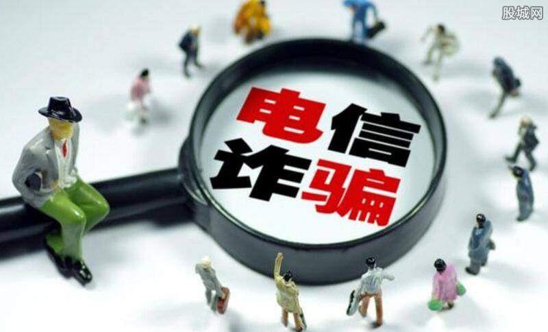 電信網絡詐騙套路深？ 專家3點建議教你避免財產損失
