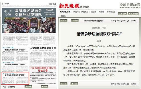 夫妻跳樓只因幫人砍價卡里60多萬沒了？媒體辟謠