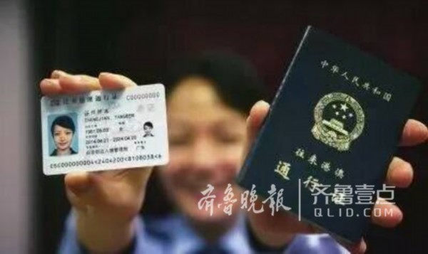 往來港澳不用通行證了？假的！山東出入境管理局辟謠