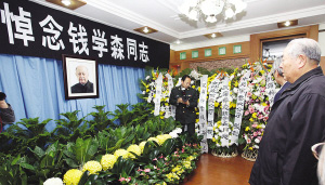 人們?cè)阱X學(xué)森家中設(shè)立的靈堂悼念錢老。新華社 發(fā)