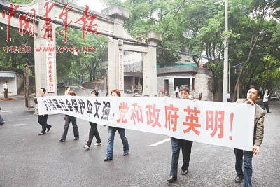 5月21日，文強(qiáng)被宣判死刑后，重慶群眾自發(fā)來到重慶市委門前，打出條幅：“打掉黑社會保護(hù)傘文強(qiáng)，黨和政府英明！” 本報記者 田文生攝