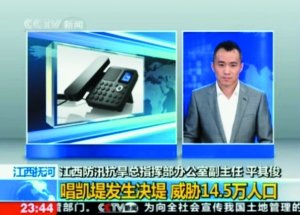 平其俊接受央視主播邱啟明(右)電話采訪的視頻截圖。