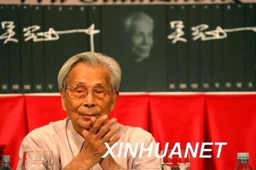 2007年8月31日，吳冠中在研討會(huì)上。新華社記者 汪永基 攝（資料圖）