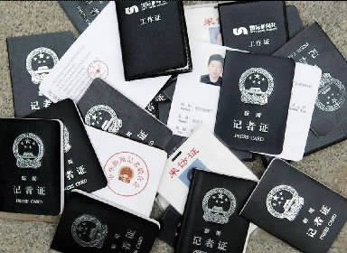 這些粗制濫造的“記者證”是趙克平讓手下人制作的。