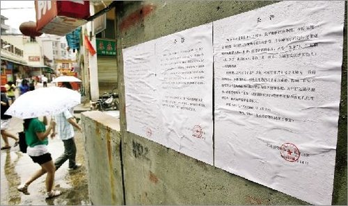 昨日，陳家灣某小巷內(nèi)，公告上公布了涉黃人員的姓名年齡等信息。本報記者 宋榮成 實習生 傅堅 攝