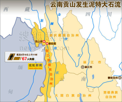 云南貢山發(fā)生特大泥石流。搜狐新聞制圖