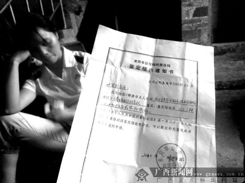 死者所注射的狂犬疫苗經(jīng)化驗(yàn)為假，死者家屬對(duì)著化驗(yàn)單十分痛苦。