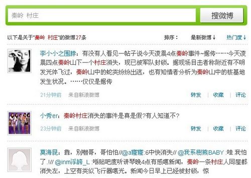 “秦嶺山中一村莊消失”的謠言在微博上瘋傳，目前已有多個版本。