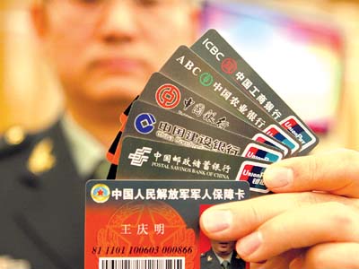 在11月2日召開(kāi)的金融系統(tǒng)軍人保障卡全軍推廣動(dòng)員部署電視電話會(huì)議上，展示了各金融機(jī)構(gòu)推出的軍人保障卡樣卡。本報(bào)記者 燕平 攝