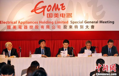 張大中出任國美董事局主席 并擔任非執(zhí)行董事