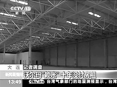 空空蕩蕩的山姆會員店。電視截屏