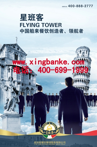 投資冰淇淋之王星班客 舶來餐飲領(lǐng)航者解析財(cái)富密碼