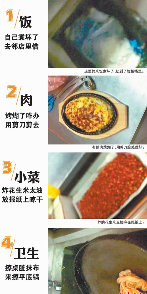 臥底青島土大力韓國(guó)料理店:抹布擦鍋 肉煳用剪刀剪