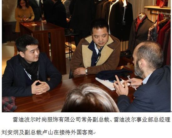 Raidy Boer（雷迪波爾）企業(yè) 2012 PITTI IMMAGINE UOMO上放眼新市場(chǎng)