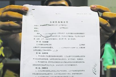 線索人提供的伊利生鮮奶購(gòu)銷合同。