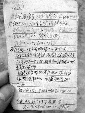記者在學洋明膠廠發(fā)現(xiàn)的未來得及燒毀的記賬本，上面顯示該廠曾與三元公司有業(yè)務往來 供圖/王世宇 