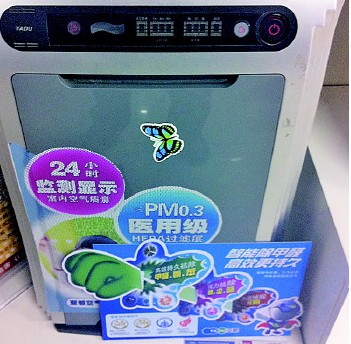 ①:省城不少商家宣稱空氣凈化器能清除PM2.5。
