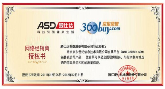 京東售愛仕達炒鍋質(zhì)量縮水 曝網(wǎng)購供貨潛規(guī)則