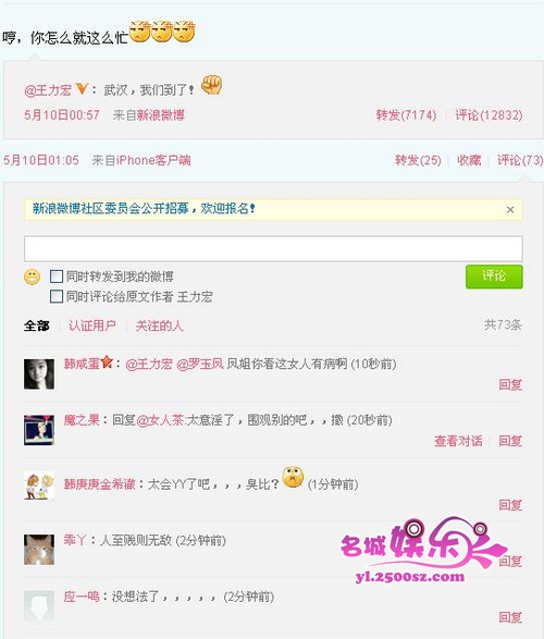 楊紫璐稱與王力宏同行，并轉(zhuǎn)發(fā)王力宏微博
