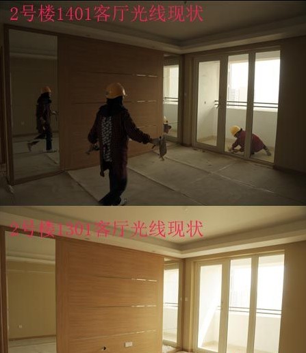 2號樓14樓和13樓光線對比