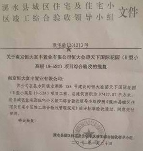 如此“問題房”怎符合“驗(yàn)收通過”標(biāo)準(zhǔn)？