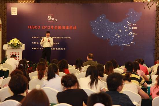 人力資源和社會(huì)保障部法規(guī)司楊毅新處長演講