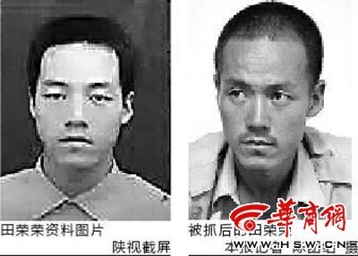  6月22日、23日，媒體連續(xù)兩天報(bào)道了24歲拾荒者在東大街行兇殺害21歲女子一事。昨日陜西電視臺記者來到了嫌疑人田榮榮在彬縣永樂鎮(zhèn)的家中。