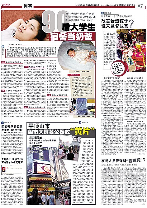 　照顧“棄嬰”實是受人委托？北京南站警方：龔浩報案時稱與孩子媽媽相識，與網(wǎng)絡(luò)所述不符　　