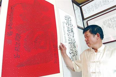 城陽(yáng)農(nóng)民一筆寫(xiě)完三國(guó) 用光1400米布
