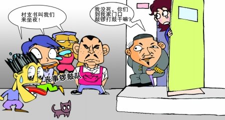 老人因征地補(bǔ)償引糾紛村支書雇人敲鑼上門送終商報(bào)圖形王若靜制