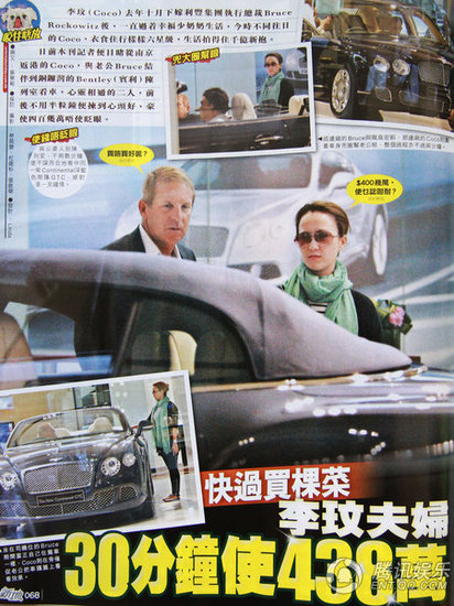 闊太李玟攜富豪老公買(mǎi)豪車(chē) 半小時(shí)豪擲438萬(wàn)