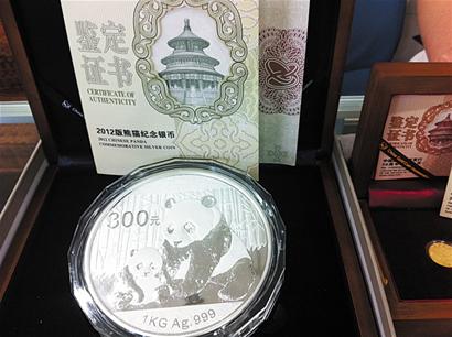 青島現(xiàn)假冒熊貓紀念幣