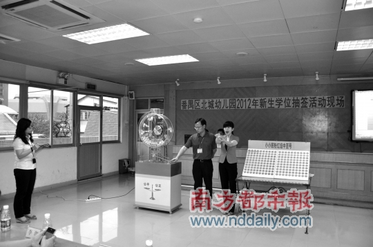 今年5月，番禺北城幼兒園采取像“六合彩”搖珠的方式公開派位。學(xué)校供圖