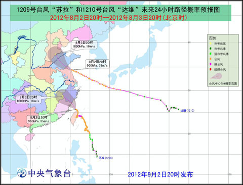 臺(tái)風(fēng)達(dá)維在江蘇登陸 臺(tái)風(fēng)蘇拉致臺(tái)灣9人遇難 實(shí)時(shí)路徑