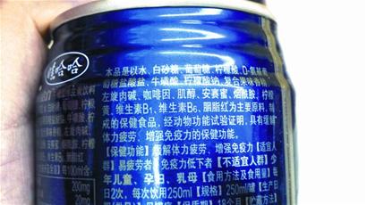 沒出汗喝尖叫易高血壓 運(yùn)動(dòng)飲料與普通可樂無異