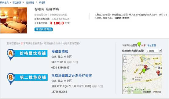 青島酒店住宿價格飛漲 低價公寓火爆現(xiàn)身網(wǎng)絡