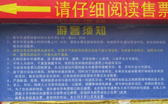 雨天啤酒節(jié)嘉年華部分項(xiàng)目暫停 游客可補(bǔ)玩
