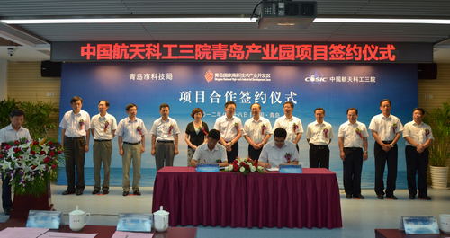 國家航天龍頭進駐高新區(qū) 投資15億在青建產業(yè)園