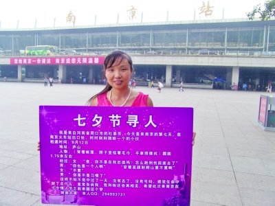 杜薈芳舉牌尋南京小伙。朱威攝