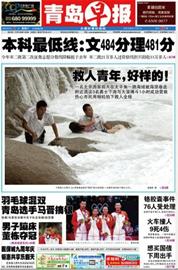 請農(nóng)民工吃頓飯項目組來青 臺風中救人3勇士被請吃羊肉