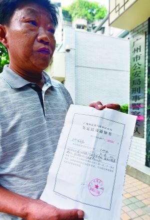 王父昨天拿到了第二次尸檢的死亡鑒定結(jié)論通知書。信息時報記者 蕭嘉寧攝
