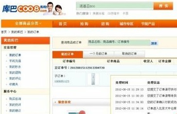 庫巴擅撤訂單遭集體維權(quán) 消費(fèi)者成價格戰(zhàn)炮灰