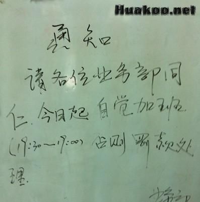 好強的時間觀念……