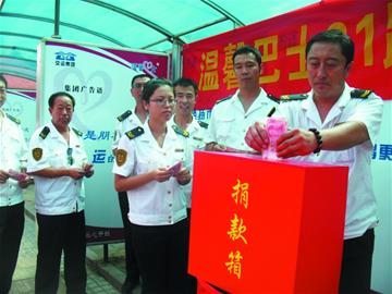 好司機(jī)冒死攔下溜坡車 團(tuán)隊(duì)見義勇為獎金全捐同事