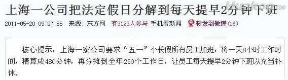 雷人絕照最強(qiáng)曝光