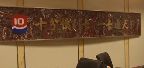 青島一公司包下整層高檔寫(xiě)字樓賬面只剩幾元錢(qián) 白領(lǐng)討薪
