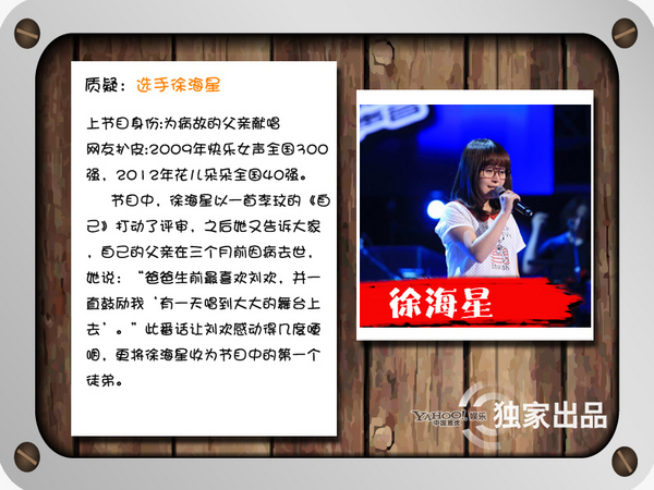 《好聲音》話(huà)題大爆炸 爭(zhēng)議多多